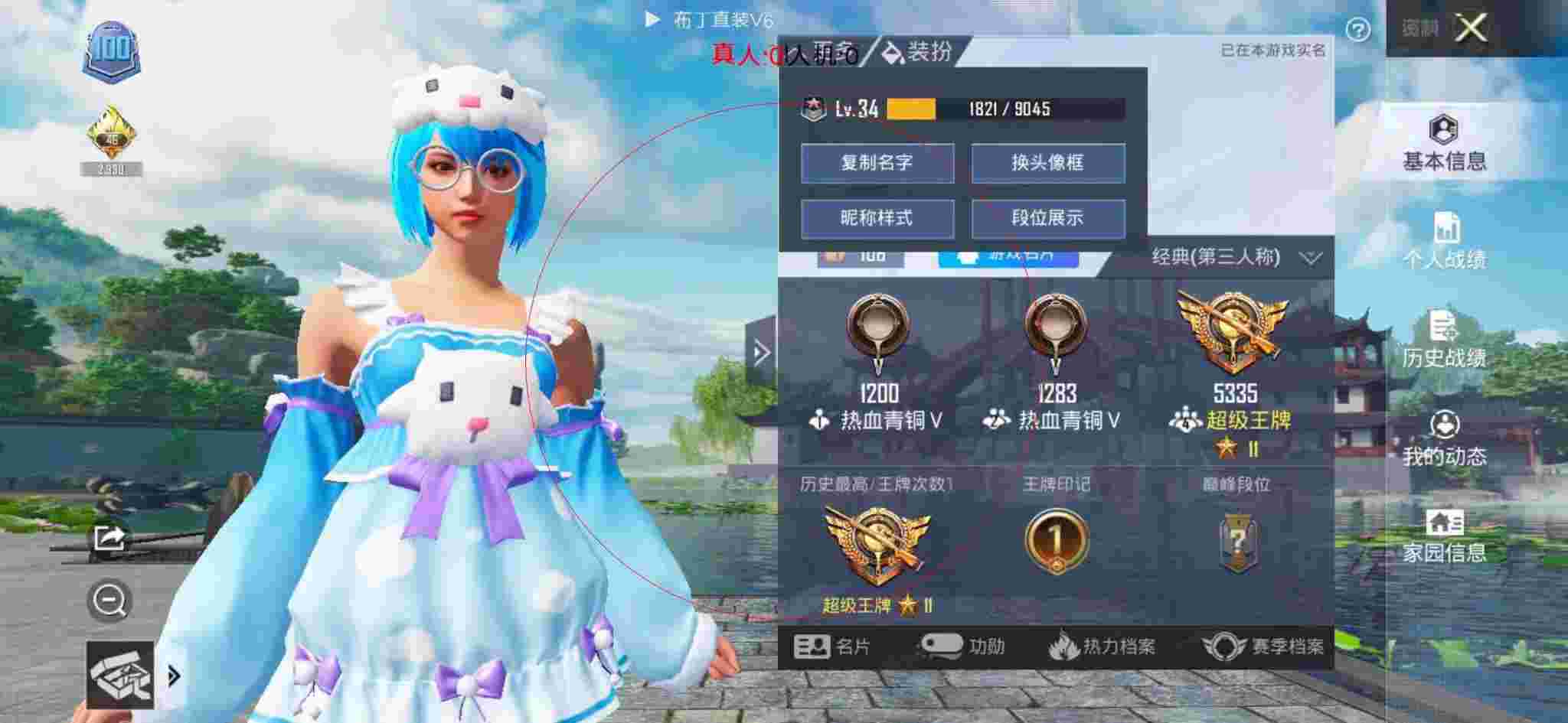 和平精英布丁直装透视 - 未来之战卡片组合之后属性怎么改变了辅助预览图